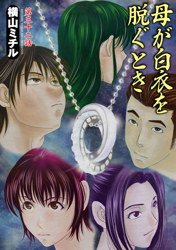 COMIC Magnum Vol. 51_021