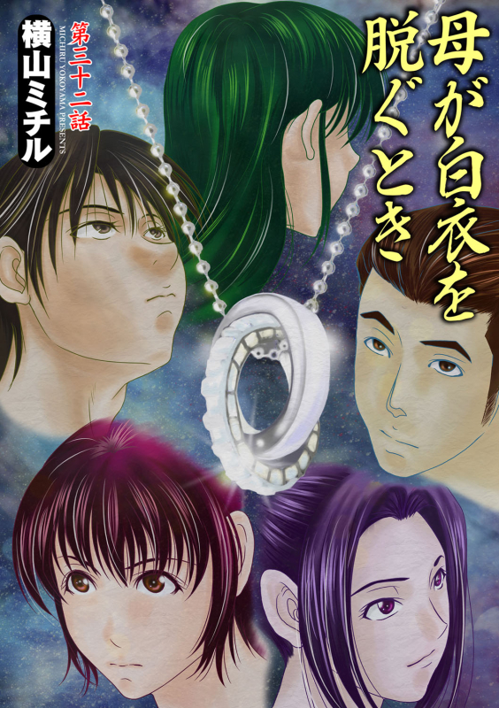 COMIC Magnum Vol. 51_021