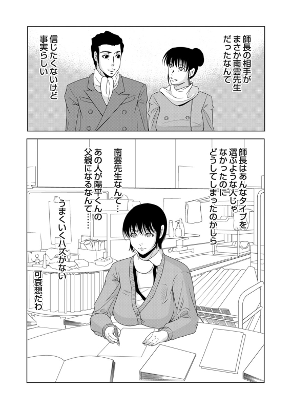 COMIC Magnum Vol. 51_022