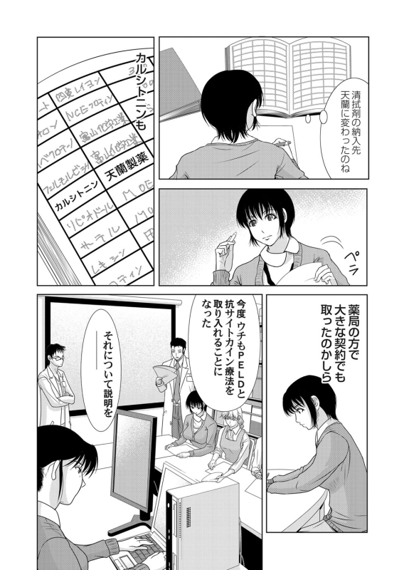 COMIC Magnum Vol. 51_024