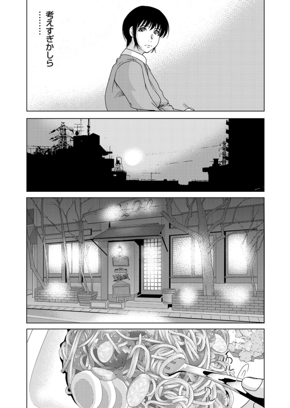 COMIC Magnum Vol. 51_026