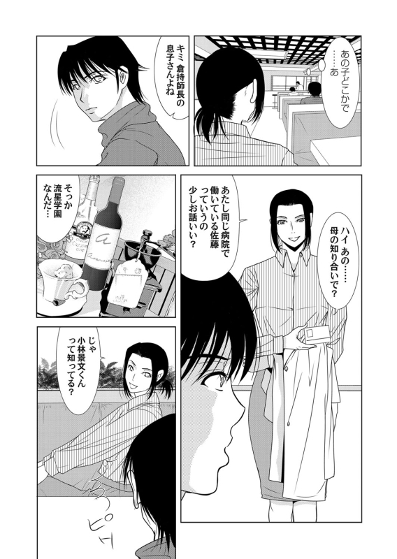 COMIC Magnum Vol. 51_028