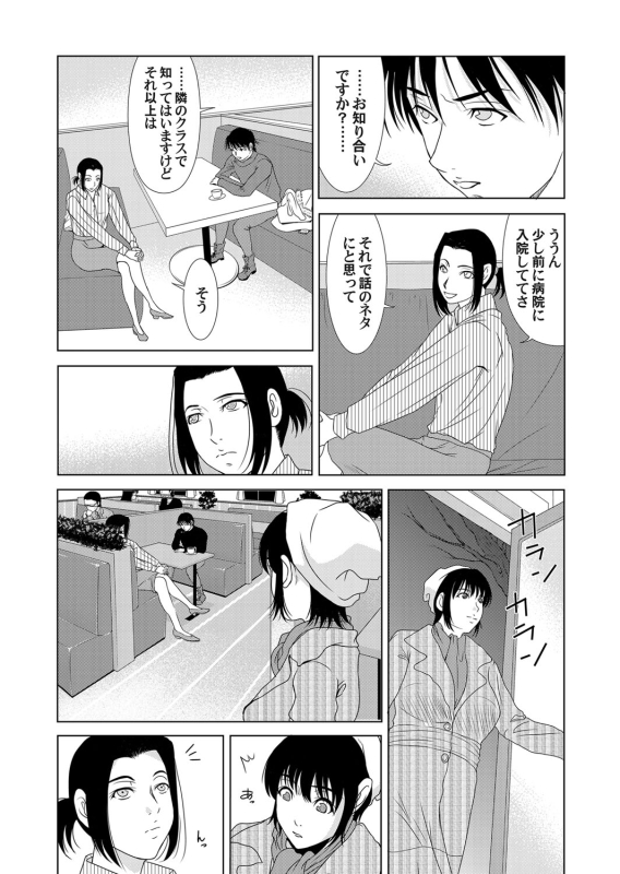 COMIC Magnum Vol. 51_029