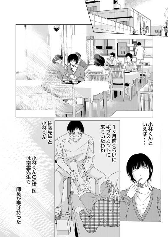 COMIC Magnum Vol. 51_032