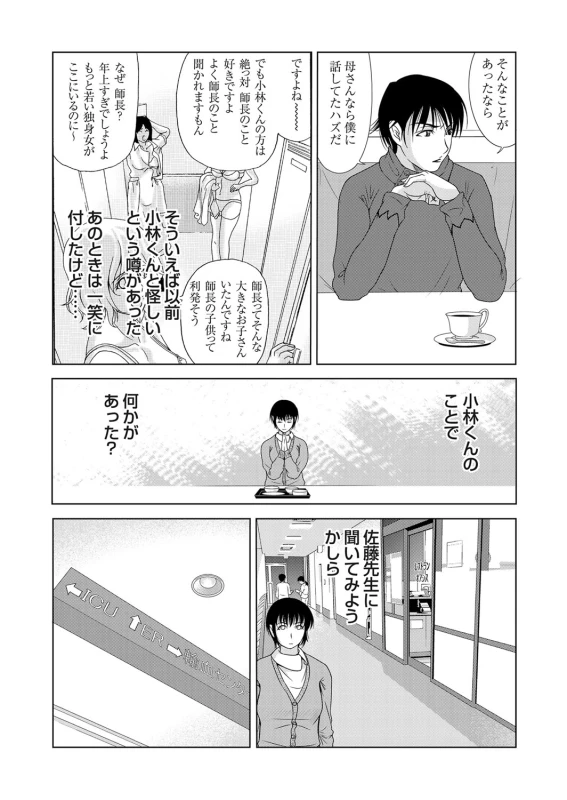 COMIC Magnum Vol. 51_033