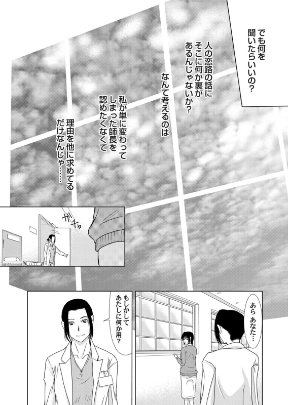COMIC Magnum Vol. 51_034