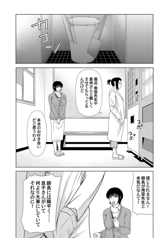COMIC Magnum Vol. 51_035