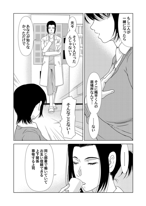 COMIC Magnum Vol. 51_036