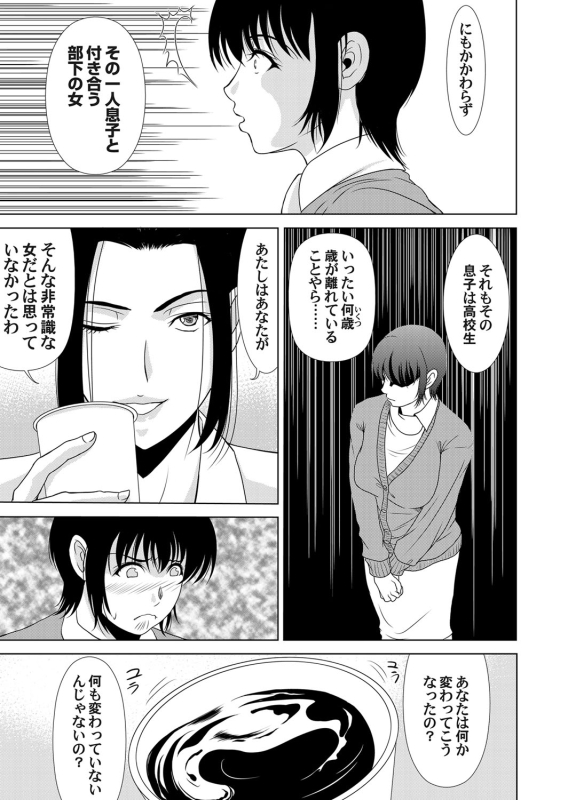 COMIC Magnum Vol. 51_037