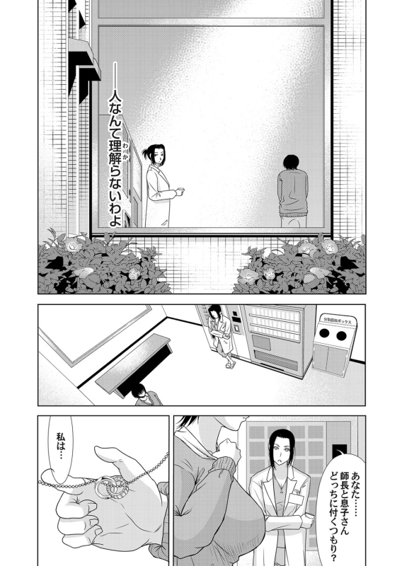 COMIC Magnum Vol. 51_038