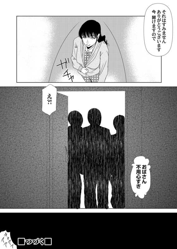 COMIC Magnum Vol. 51_042