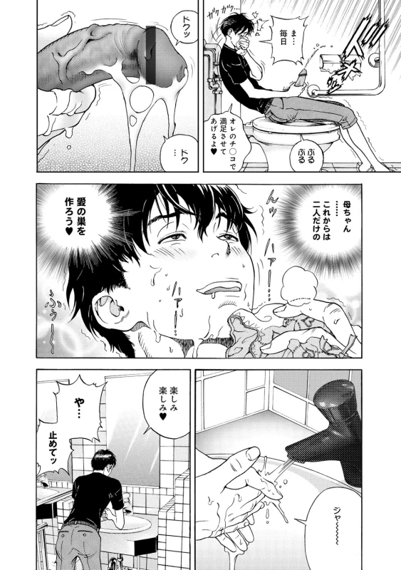 COMIC Magnum Vol. 51_048