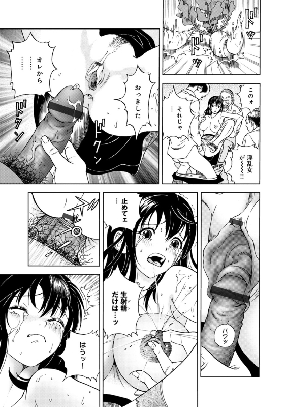 COMIC Magnum Vol. 51_057