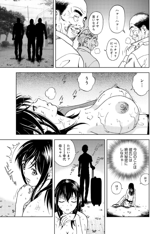 COMIC Magnum Vol. 51_061