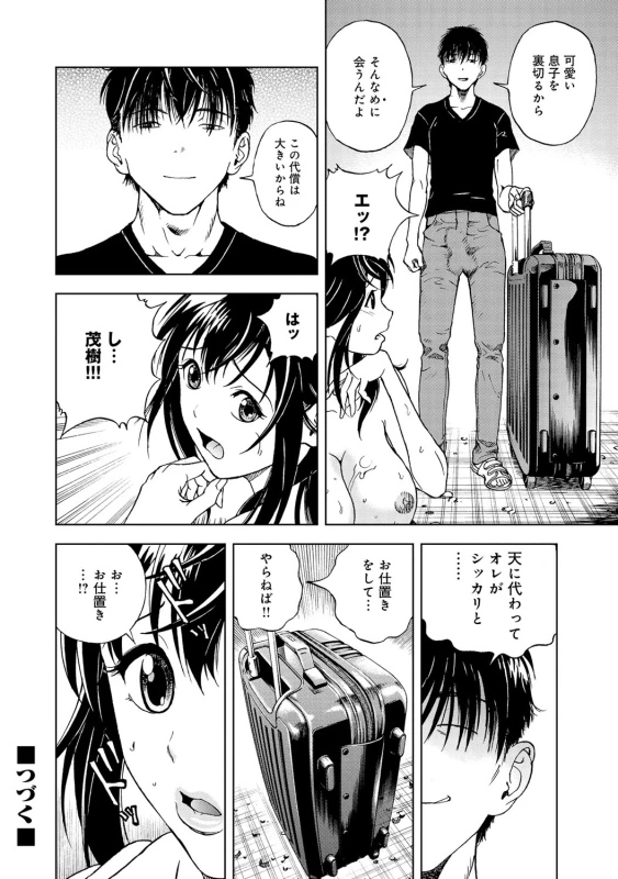 COMIC Magnum Vol. 51_062