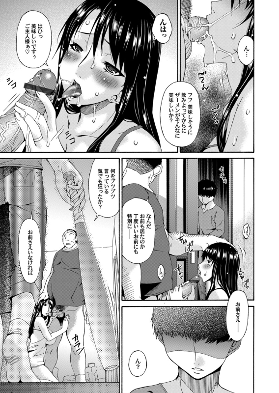 COMIC Magnum Vol. 51_065