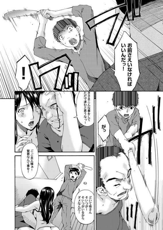 COMIC Magnum Vol. 51_066