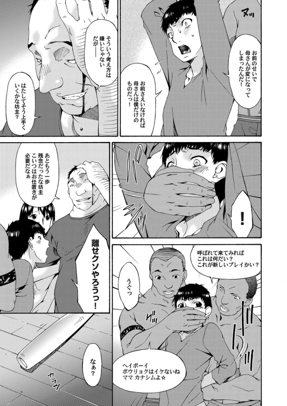 COMIC Magnum Vol. 51_067