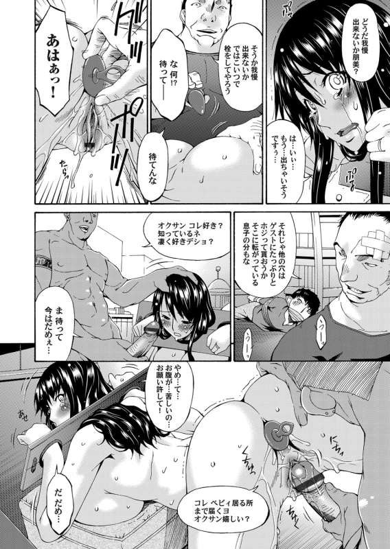 COMIC Magnum Vol. 51_070