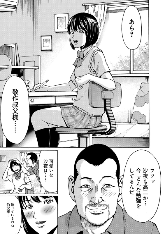 COMIC Magnum Vol. 51_083