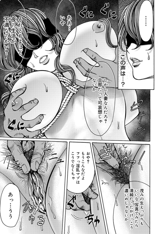 COMIC Magnum Vol. 51_089