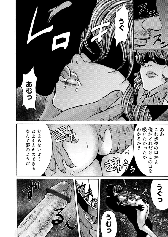 COMIC Magnum Vol. 51_090