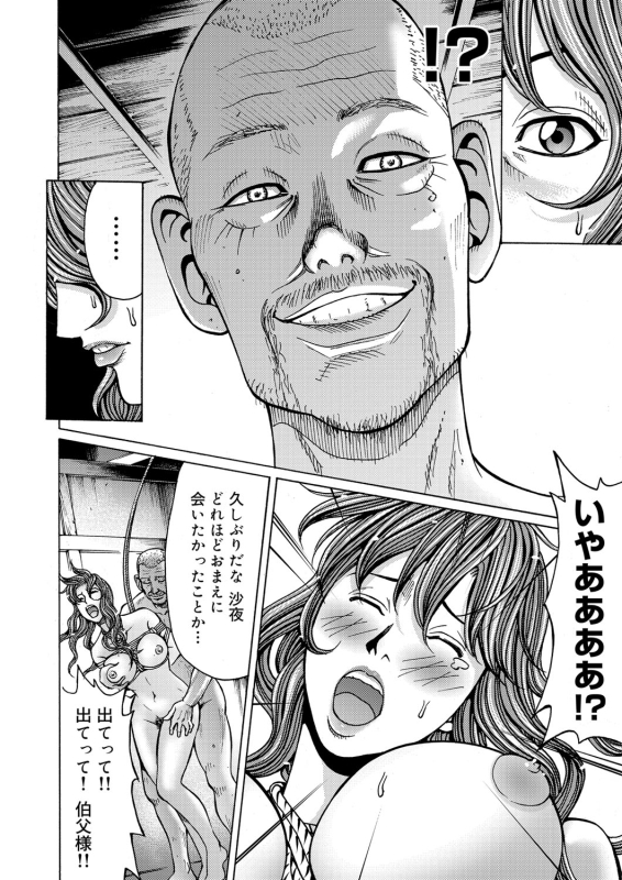 COMIC Magnum Vol. 51_092