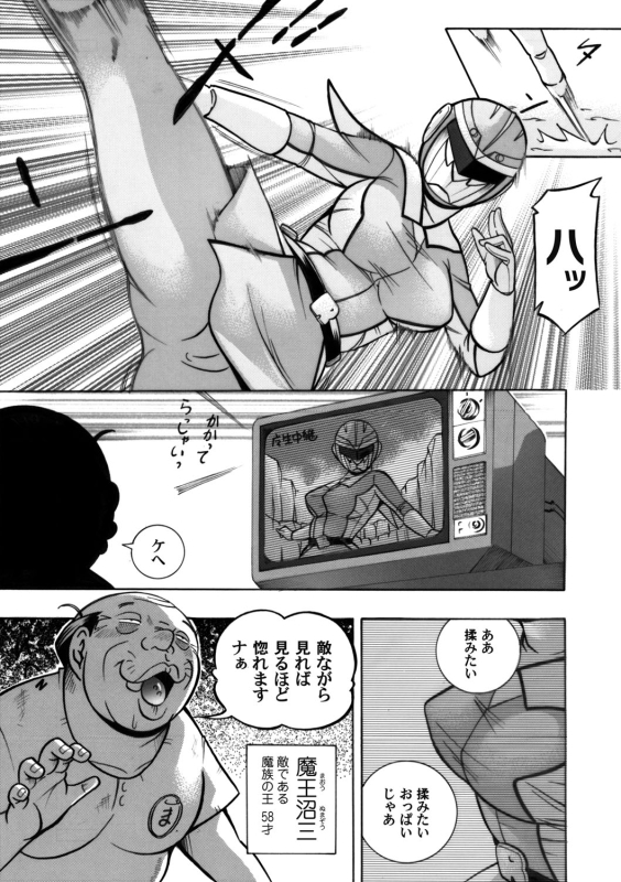 COMIC Magnum Vol. 54_005