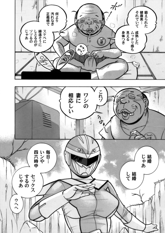 COMIC Magnum Vol. 54_006