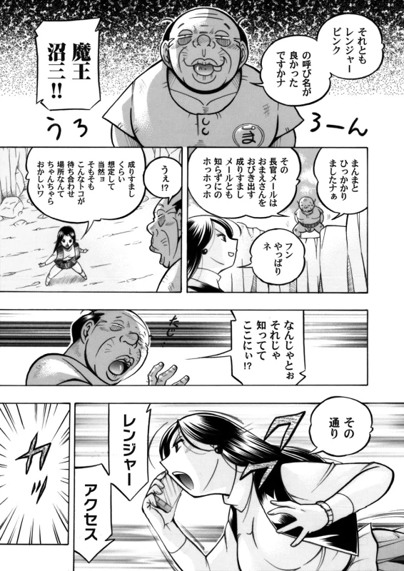 COMIC Magnum Vol. 54_009