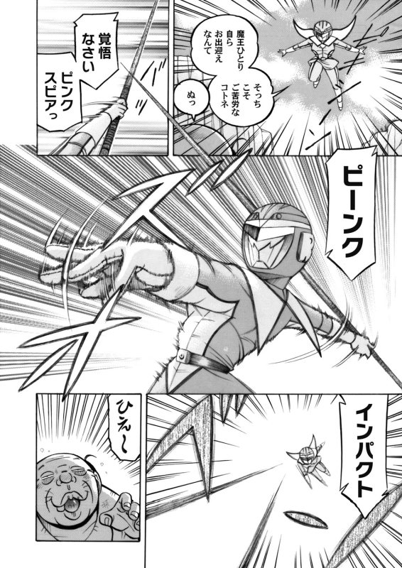 COMIC Magnum Vol. 54_010