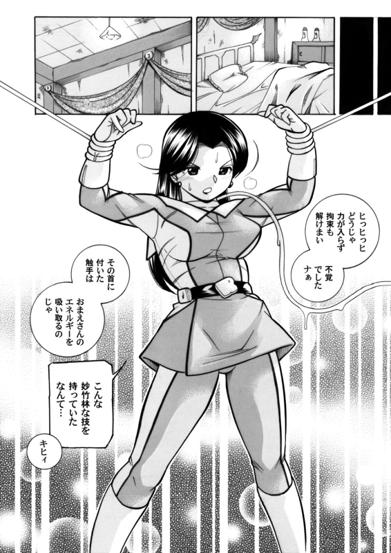 COMIC Magnum Vol. 54_012