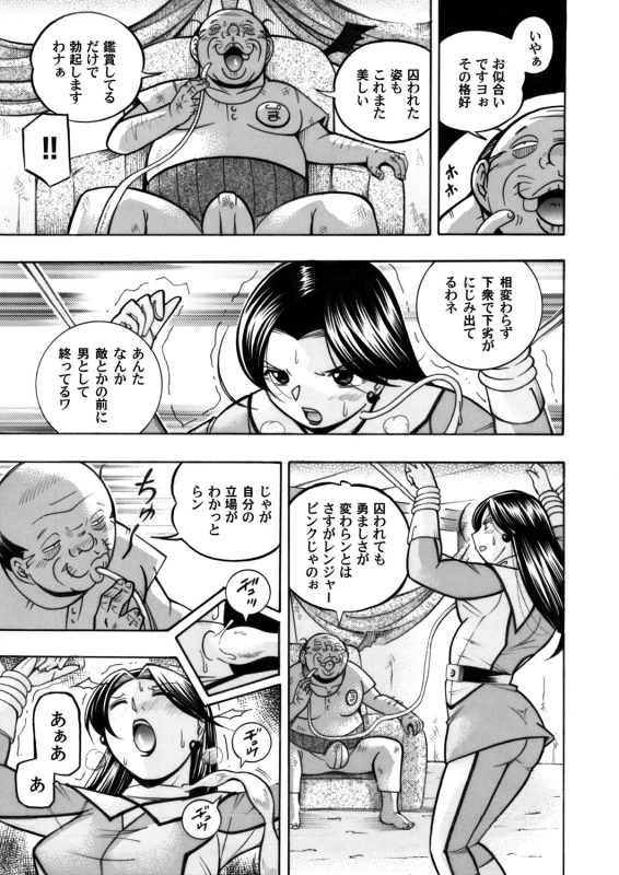 COMIC Magnum Vol. 54_013