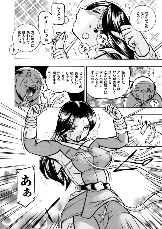 COMIC Magnum Vol. 54_014