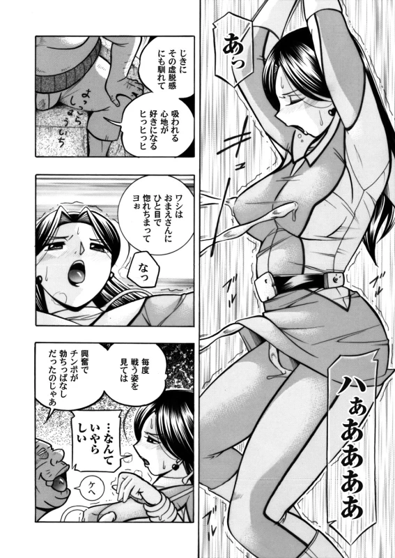 COMIC Magnum Vol. 54_016
