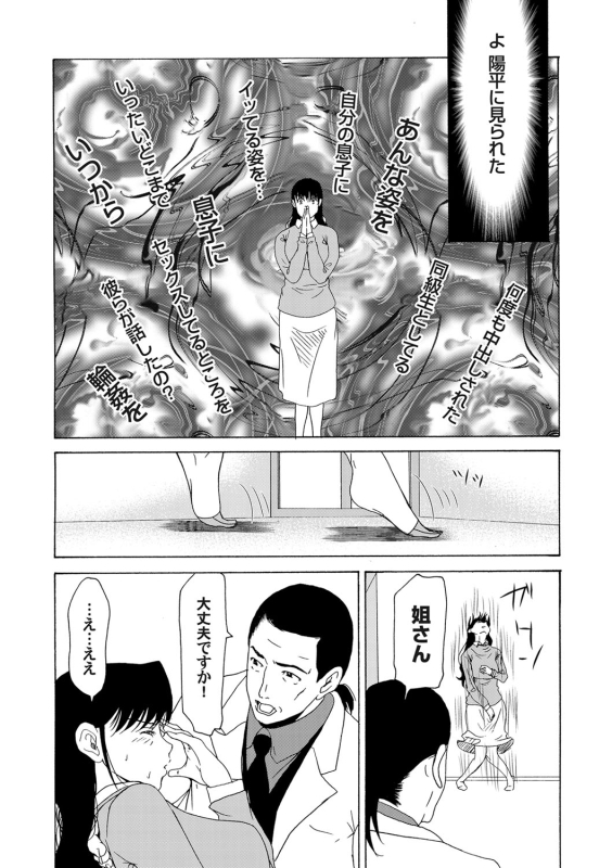 COMIC Magnum Vol. 54_022