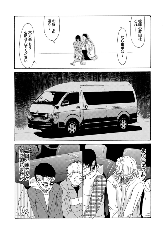 COMIC Magnum Vol. 54_023