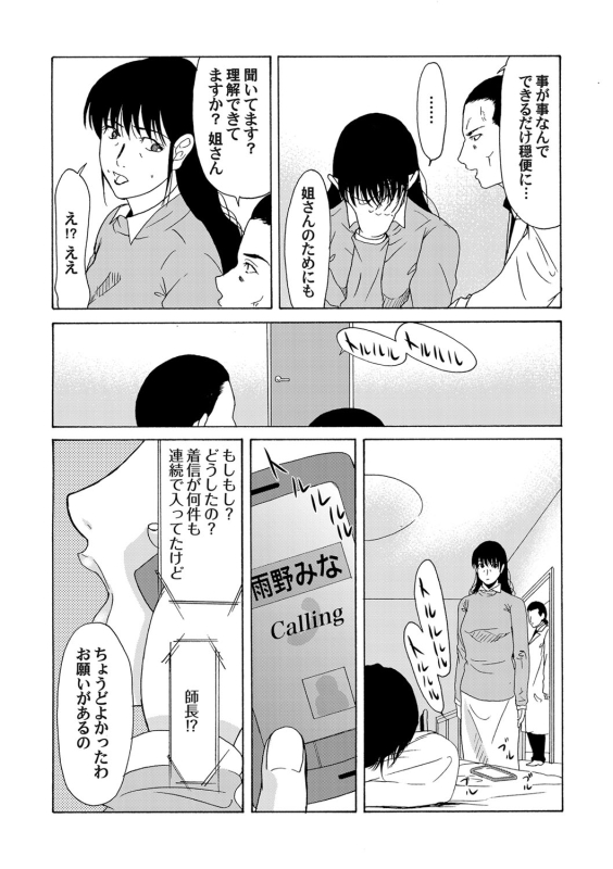COMIC Magnum Vol. 54_024