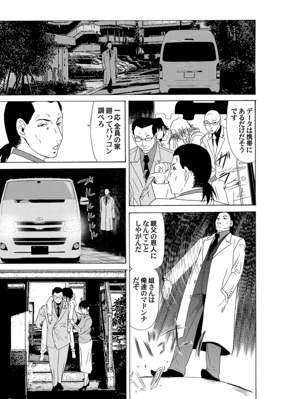 COMIC Magnum Vol. 54_025