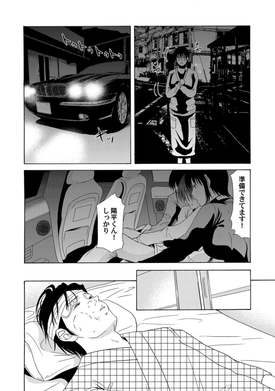 COMIC Magnum Vol. 54_026
