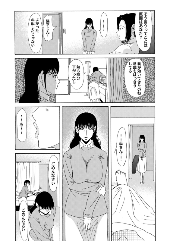 COMIC Magnum Vol. 54_028