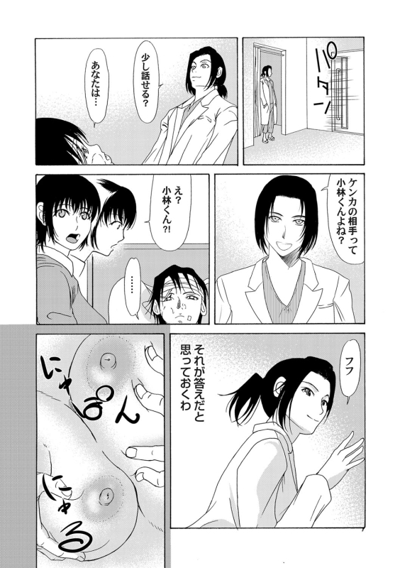 COMIC Magnum Vol. 54_029