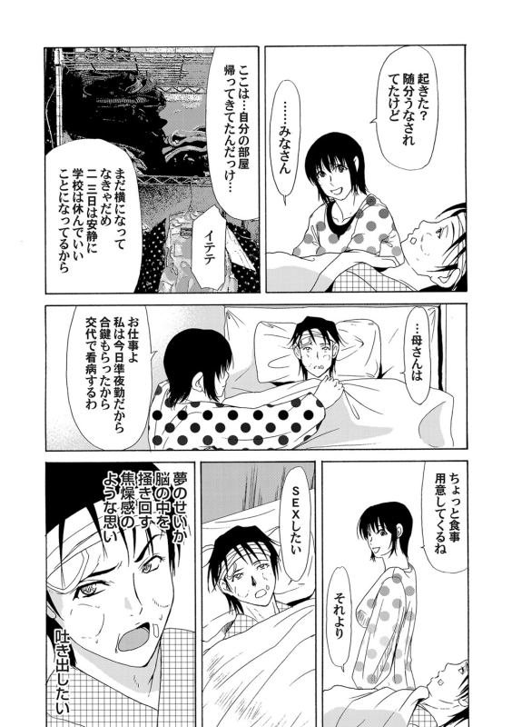 COMIC Magnum Vol. 54_031