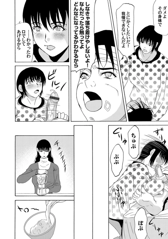 COMIC Magnum Vol. 54_032