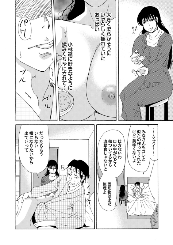 COMIC Magnum Vol. 54_034