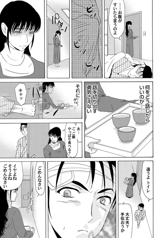 COMIC Magnum Vol. 54_035