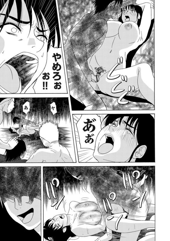 COMIC Magnum Vol. 54_037