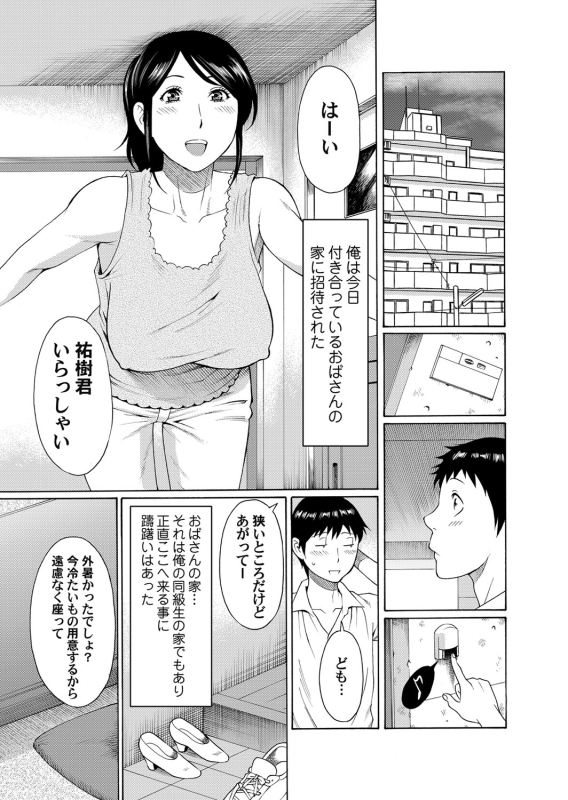 COMIC Magnum Vol. 54_045