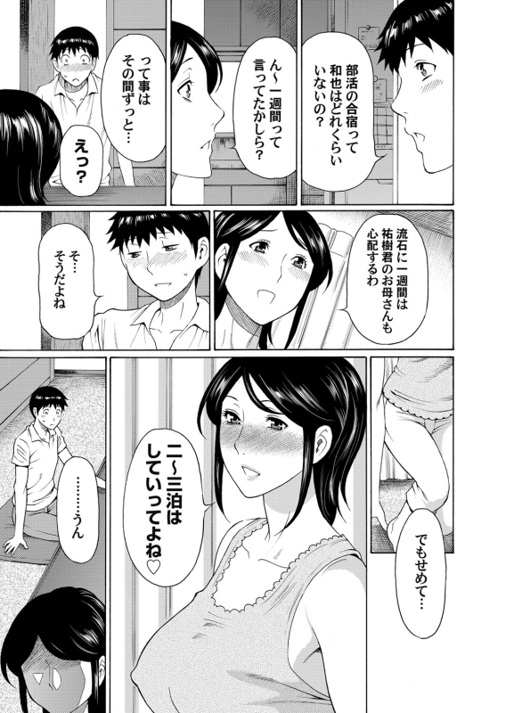 COMIC Magnum Vol. 54_047