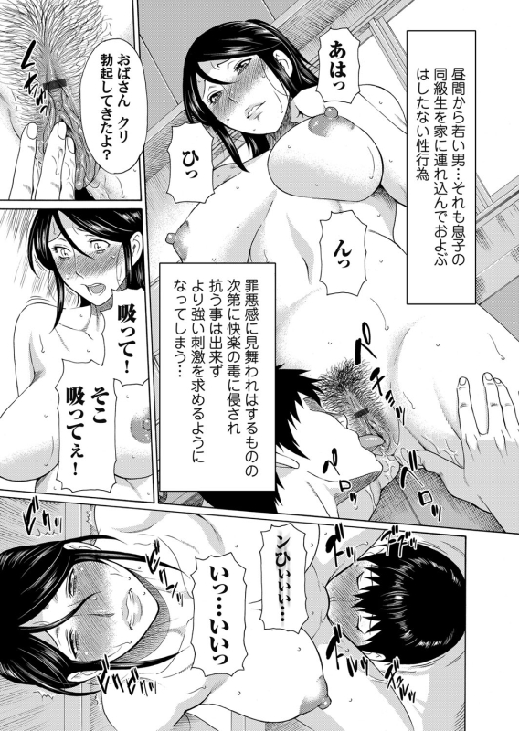 COMIC Magnum Vol. 54_051